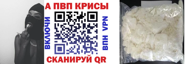 купить Горнозаводск Alpha-PVP мука