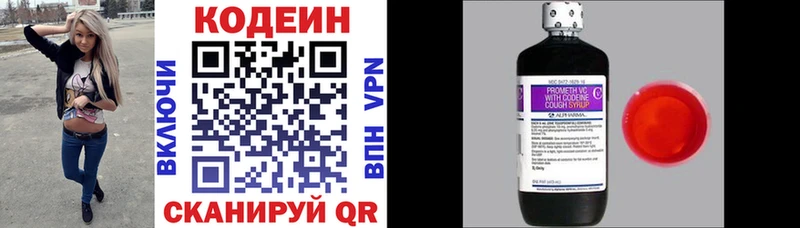 Codein Purple Drank Горнозаводск