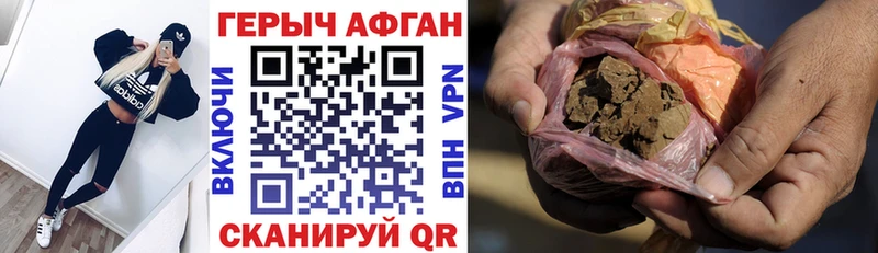 ГЕРОИН белый  купить закладку  Горнозаводск 