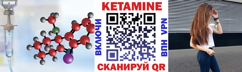 КЕТАМИН VHQ Горнозаводск
