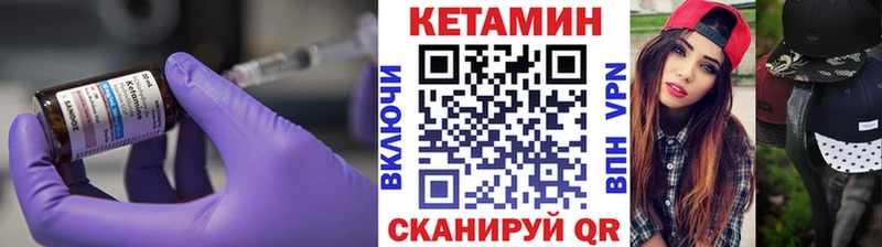 Кетамин VHQ  Горнозаводск 