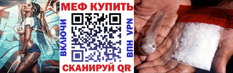 МЕФ mephedrone Горнозаводск