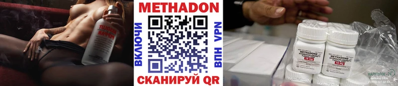 МЕТАДОН methadone Горнозаводск